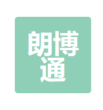 深圳市朗博通照明科技有限公司