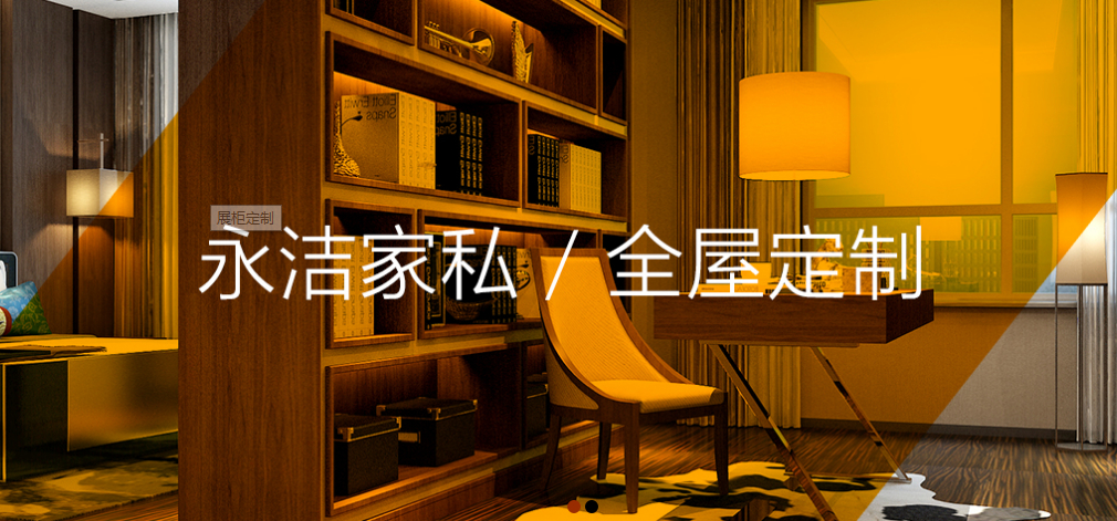 淮安永洁家私有限公司