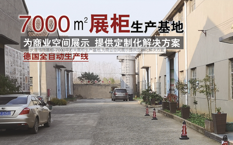 南京大唐广告有限公司