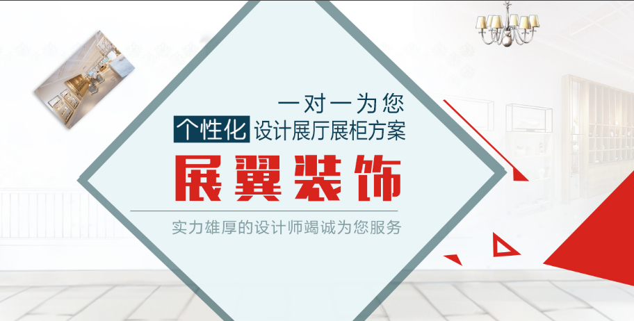 重庆展翼装饰工程有限公司