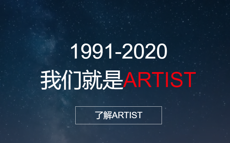 北京精艺人展具设计有限公司