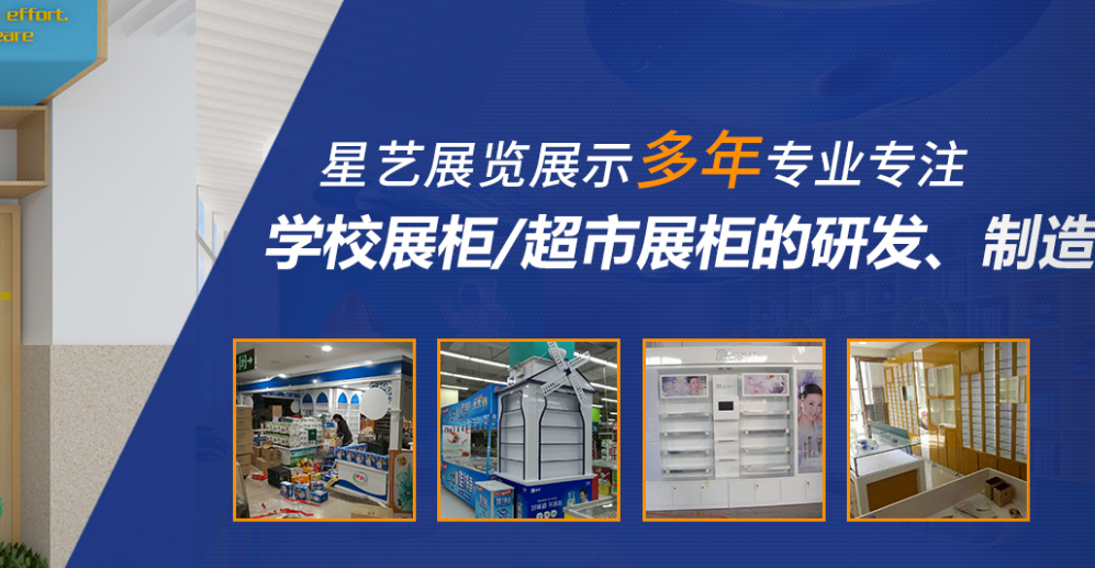 郑州星艺展览展示有限公司