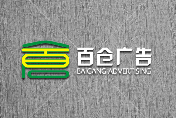 上海百仓广告有限公司