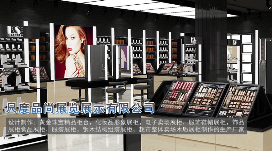 成都尺度品尚展览展示有限公司