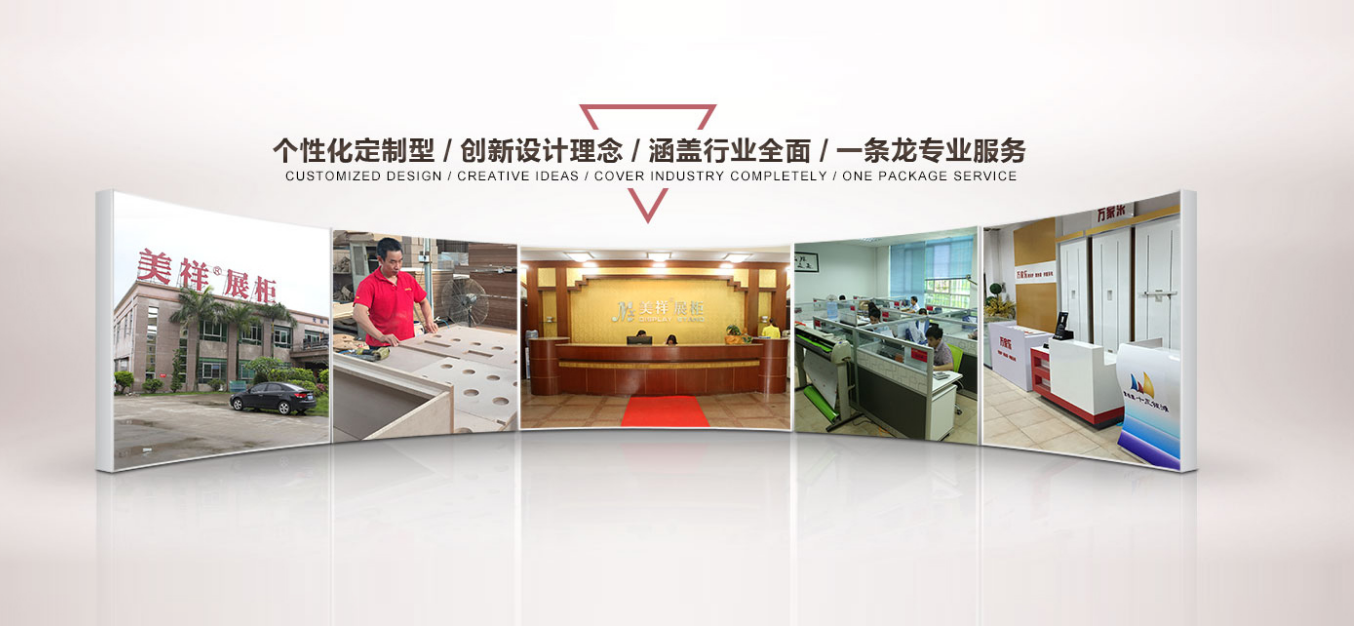 中山市美祥展柜有限公司
