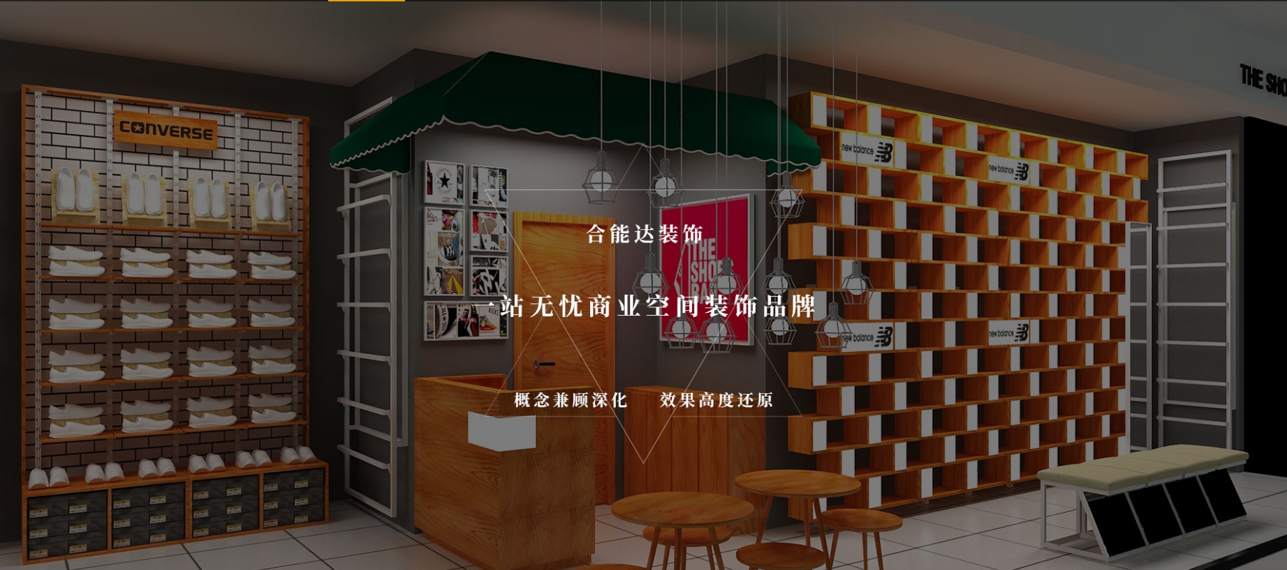 成都合能达装饰有限责任公司