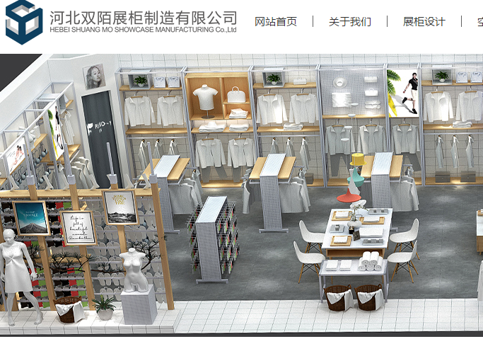 河北双陌展柜制造有限公司