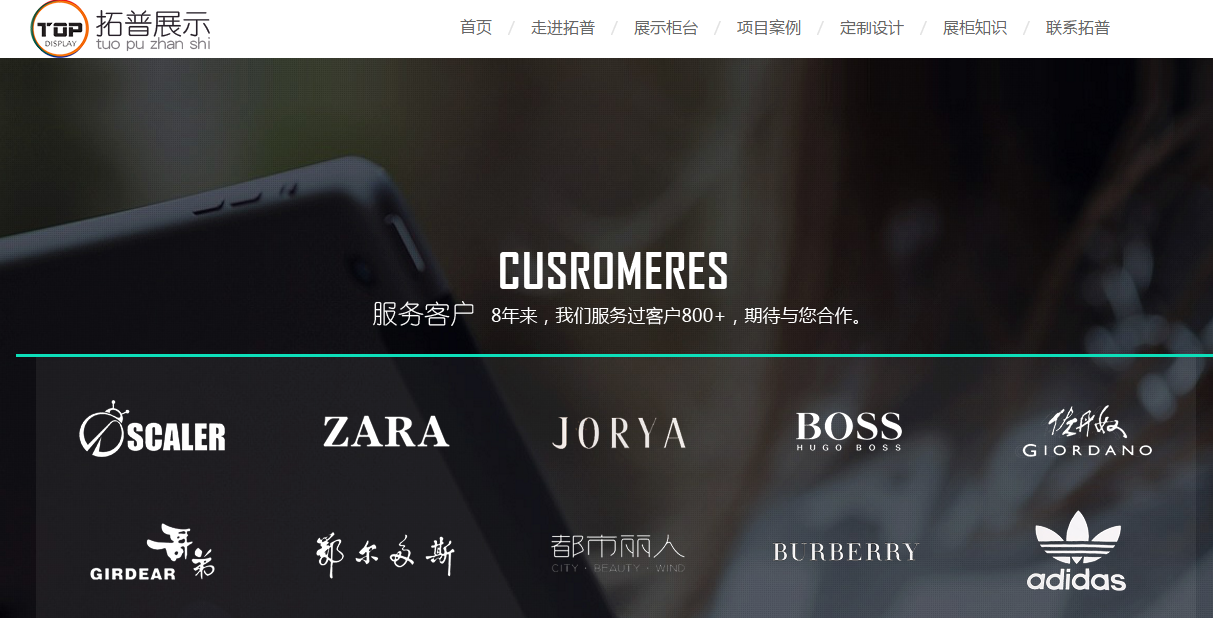 安徽拓普展示道具有限公司