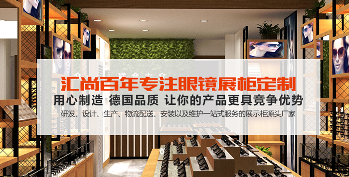 佛山市汇尚展示家具有限公司