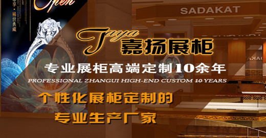 长沙嘉扬家具有限公司