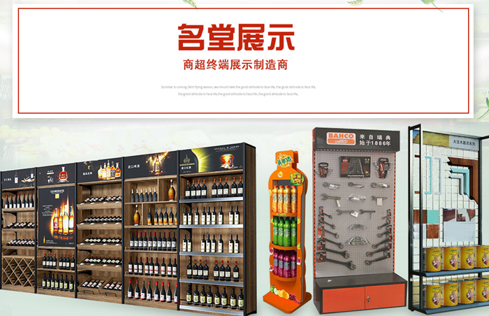 中山市名堂展示制品有限公司