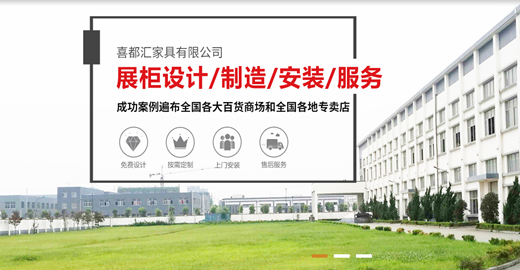 长沙喜都汇家具有限公司