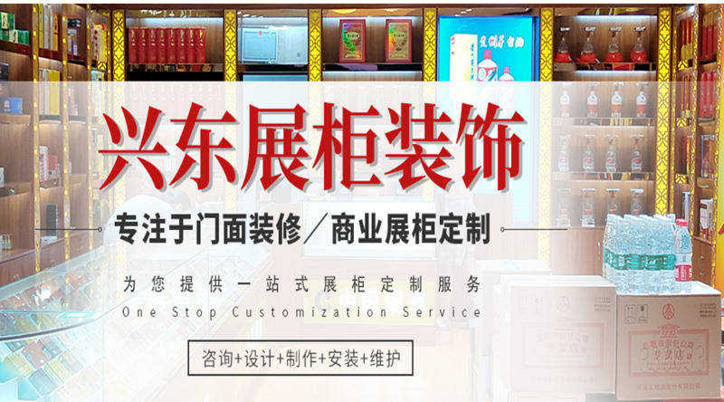 重庆市兴东展柜厂