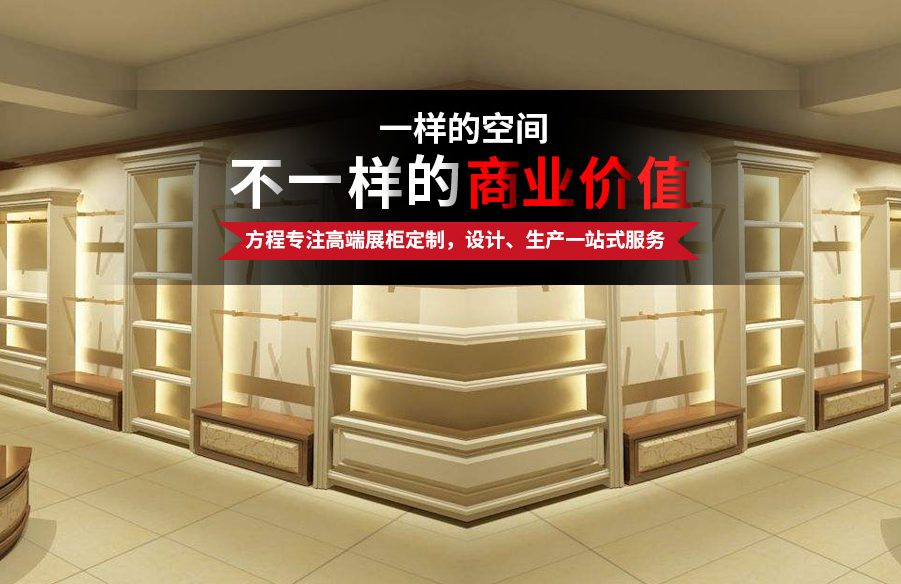 中山市方程展示制品有限公司