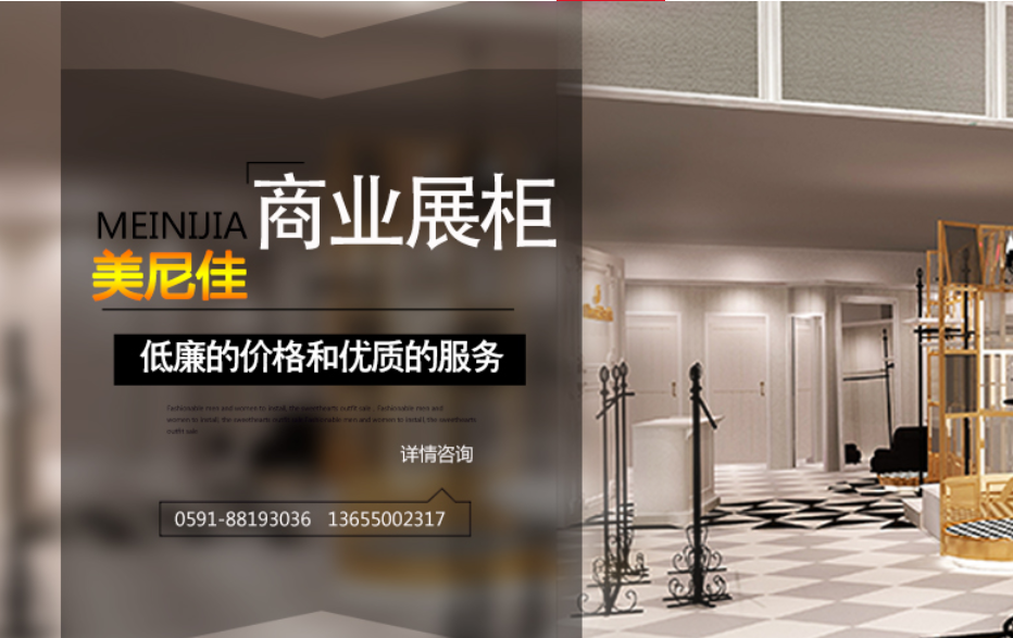 福州美尼佳装饰工程有限公司