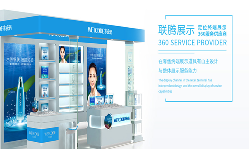 中山市联腾展示用品有限公司