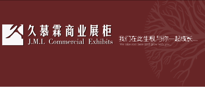 济南久睦霖建筑装饰工程有限公司