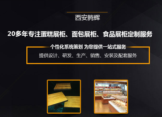 西安腾辉不锈钢厨房设备厂