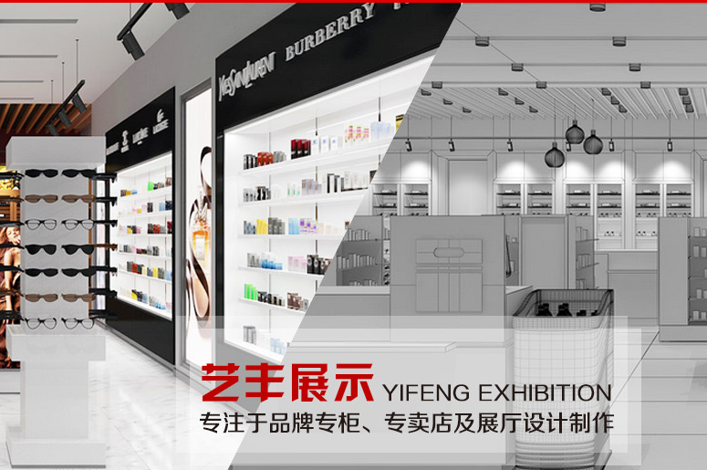 广州市艺丰展示用品有限公司