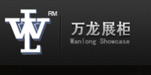 杭州万龙展览展示有限公司