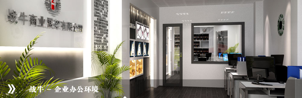 泉州市战牛商业展架有限公司