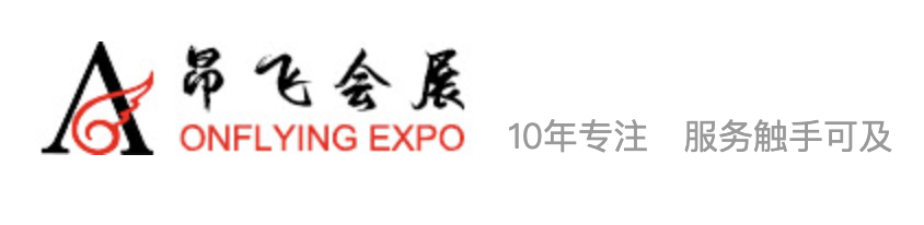 上海昂飞会展策划有限公司