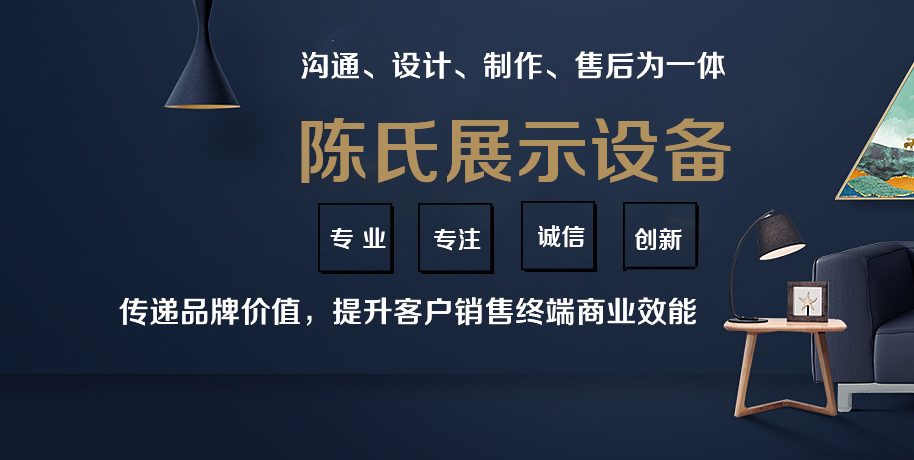 贵州陈氏兄弟展示设备有限公司