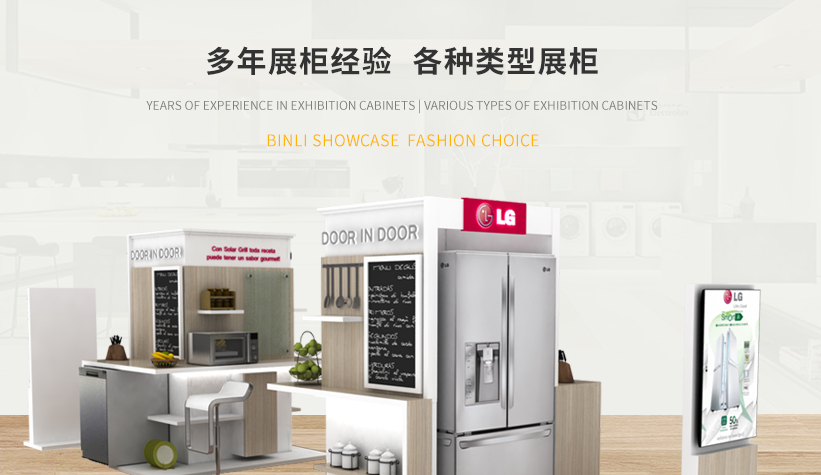 苏州缤利展示设计有限公司