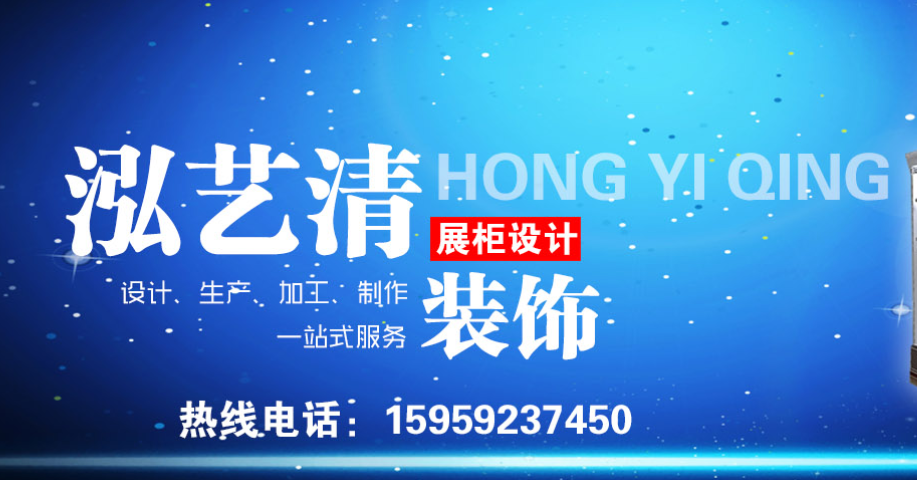 厦门泓艺清装饰设计工程有限公司