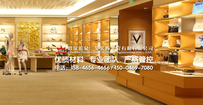 哈尔滨众三金装饰工程有限公司