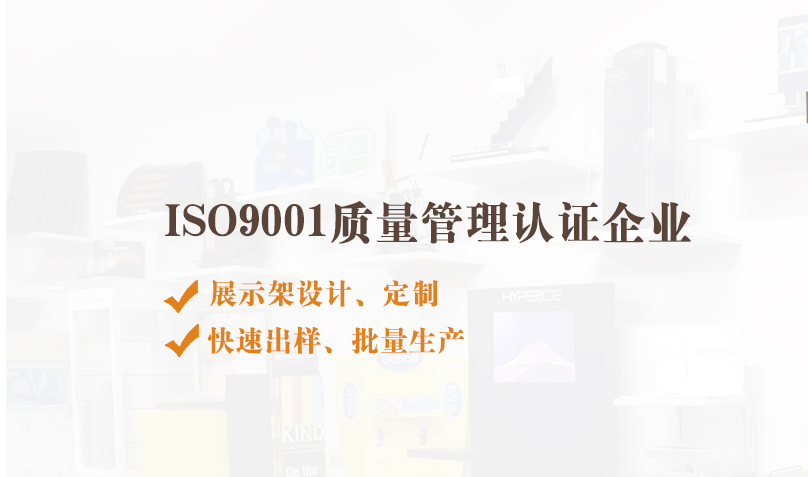 深圳市精致展示制品有限公司
