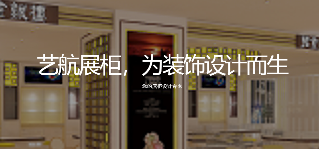 哈尔滨艺航广告装饰有限公司