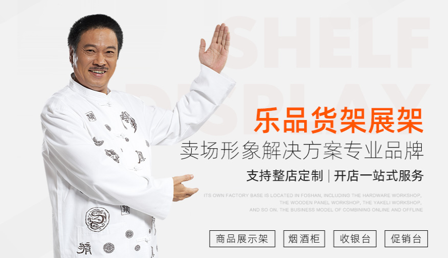 深圳市乐品展示有限公司