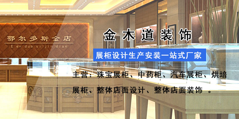 贵州金木道装饰工程有限公司