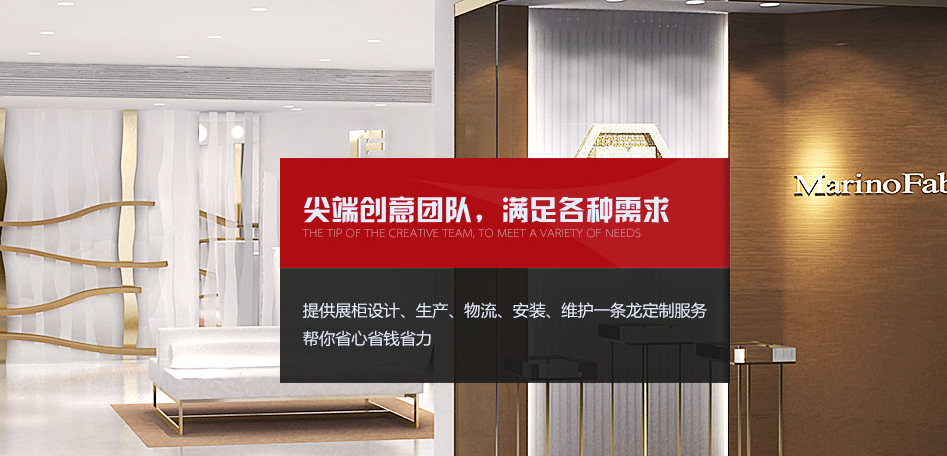 广州吞吞展示道具有限公司