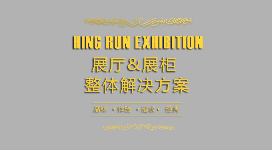 南通兴润展览服务有限公司