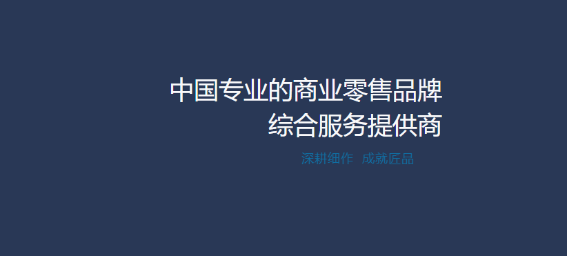 太禾永道商业道具（上海）有限公司