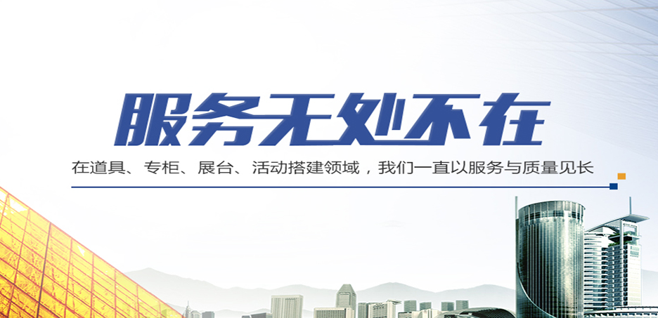 南通荣冠展示道具有限公司