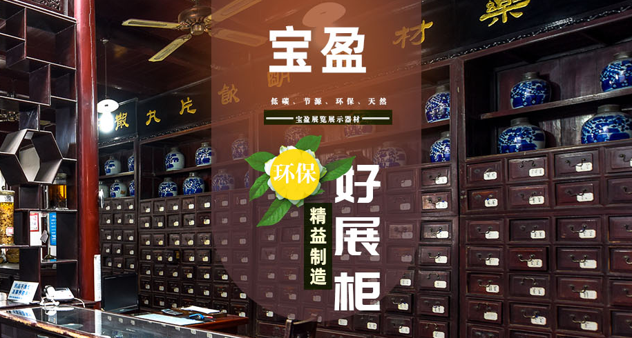 常州宝盈展览展示器材有限公司