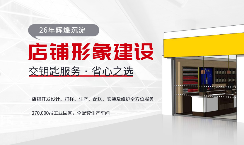 中山市正意陈列展示用品有限公司