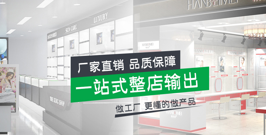 广州市匠彬装饰工程-化妆品展柜制造商