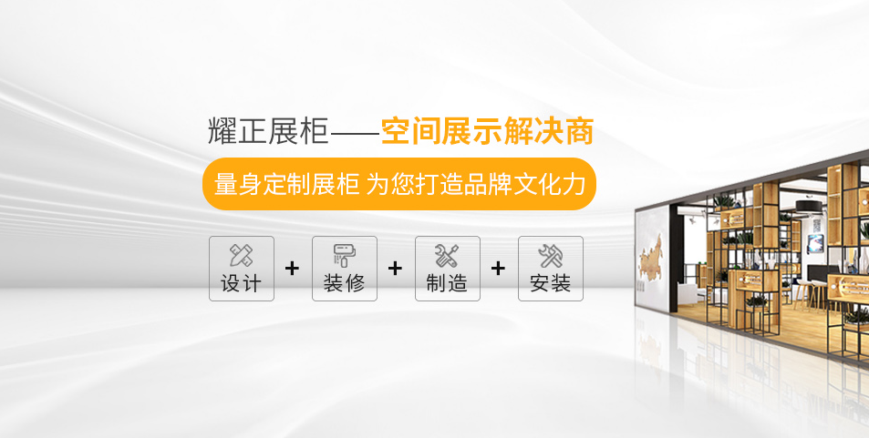 上海耀正展览展示服务有限公司