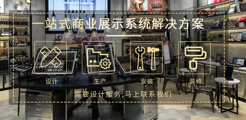 佛山市南海连亿展示用品--博物馆、服装、珠宝展柜制造商