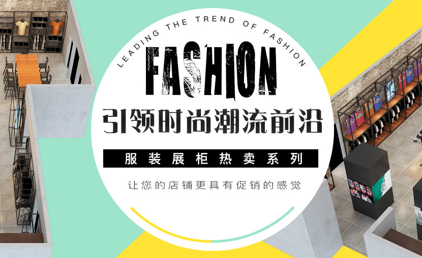 广州观筑展柜--眼镜、珠宝、化妆品展柜制造商