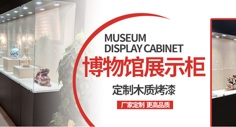北京华源瑞鑫商贸中心--博物馆展柜制造商