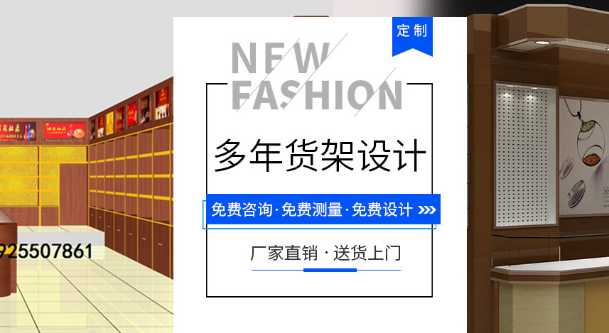 东莞市启源货架--医药、服装展柜制造商