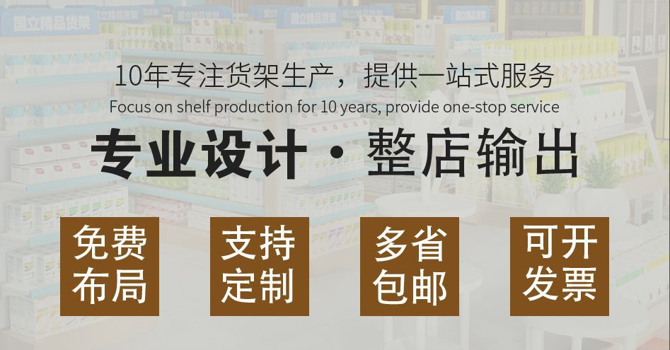 深圳国立商用设备--医药、母婴展柜制造商