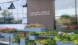 江苏金玉祥展示工程有限公司